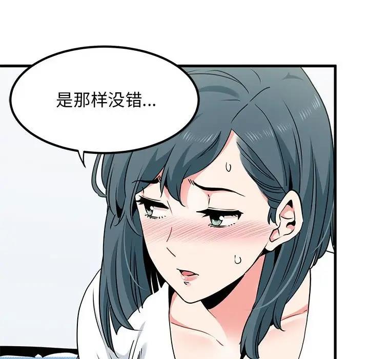 [Manhwa] You can't touch your kid Plot, female student#[202P]-114
