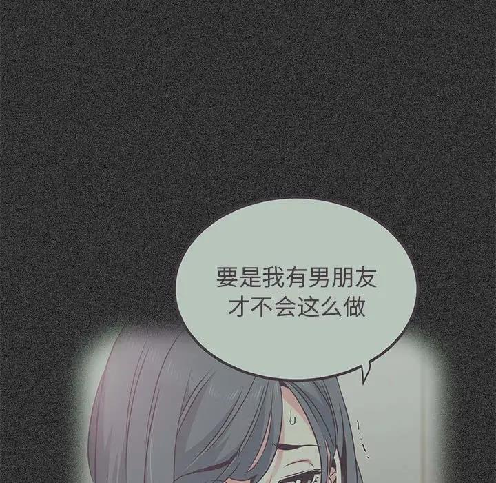 [Manhwa] You can't touch your kid Plot, female student#[202P]-119