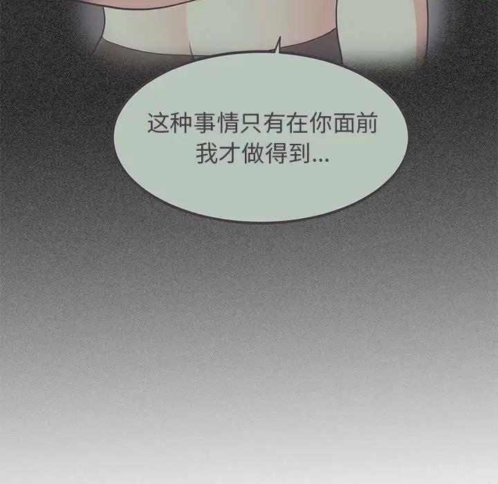 [Manhwa] You can't touch your kid Plot, female student#[202P]-121