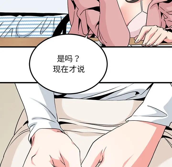 [Manhwa] You can't touch your kid Plot, female student#[202P]-126