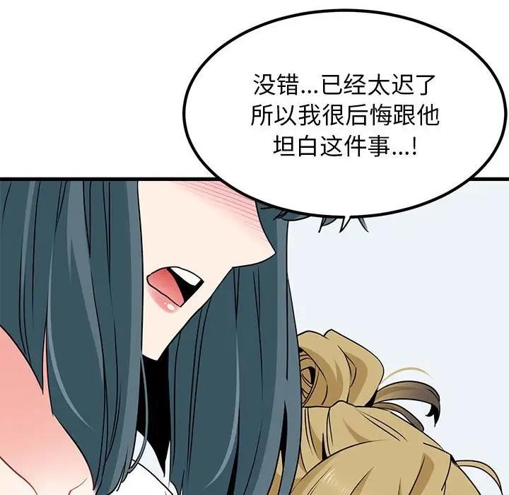 [Manhwa] You can't touch your kid Plot, female student#[202P]-128