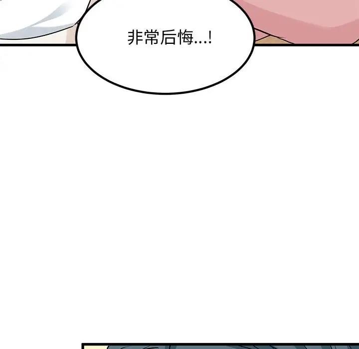 [Manhwa] You can't touch your kid Plot, female student#[202P]-130