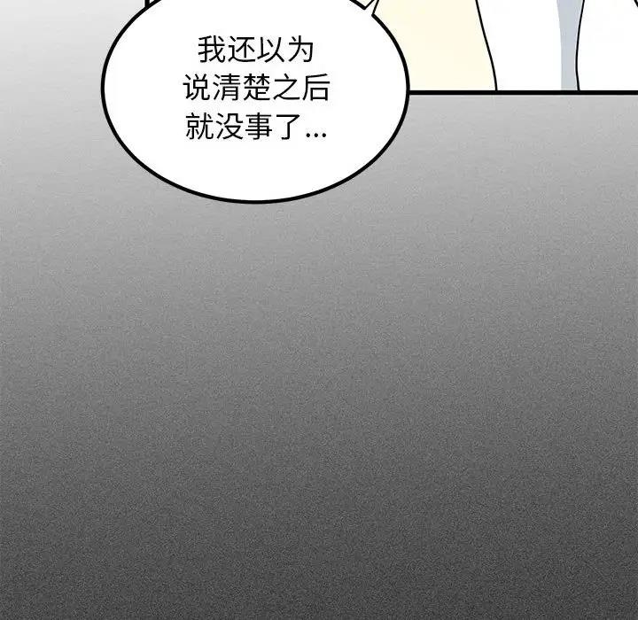 [Manhwa] You can't touch your kid Plot, female student#[202P]-132