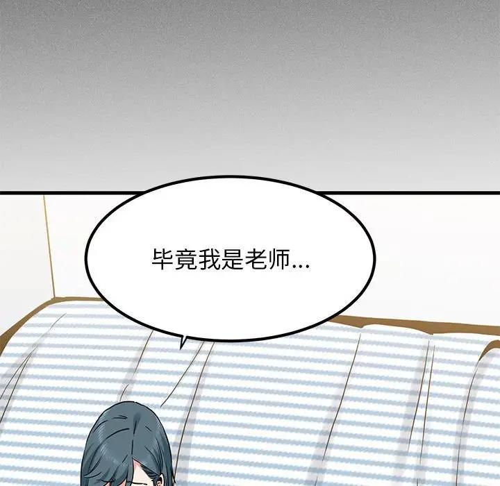 [Manhwa] You can't touch your kid Plot, female student#[202P]-140