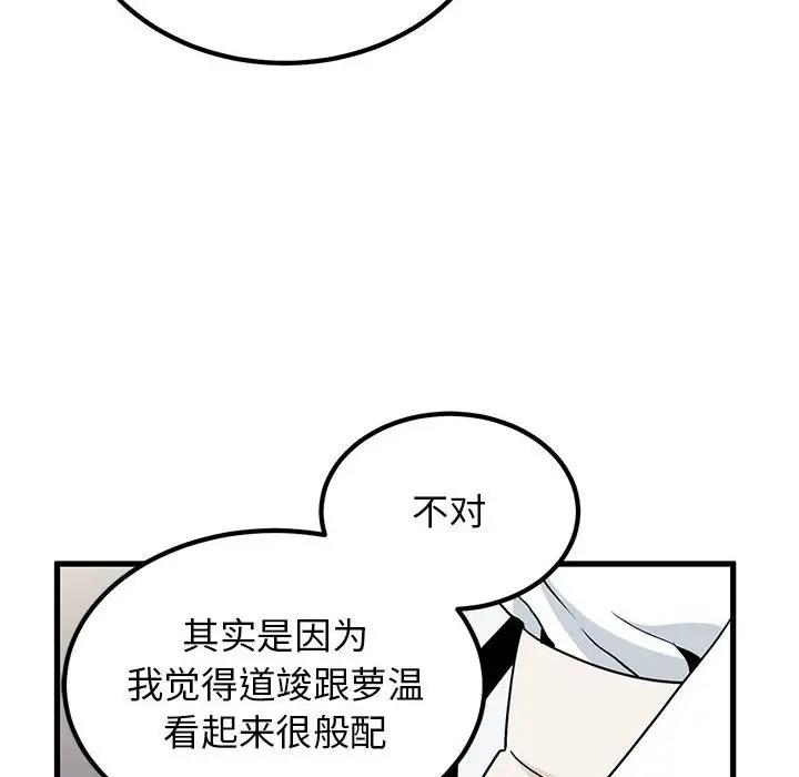 [Manhwa] You can't touch your kid Plot, female student#[202P]-142