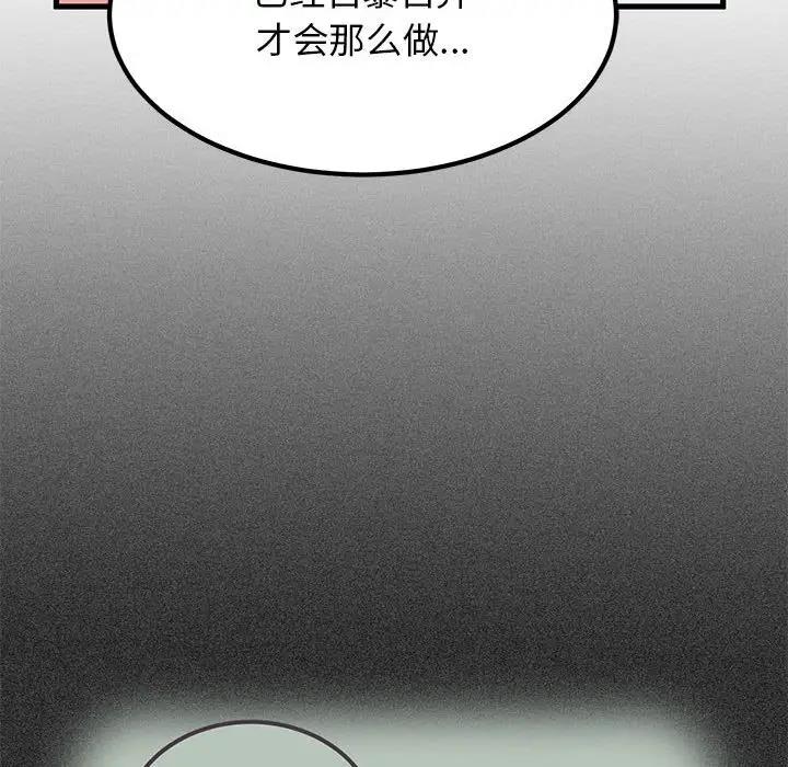 [Manhwa] You can't touch your kid Plot, female student#[202P]-144
