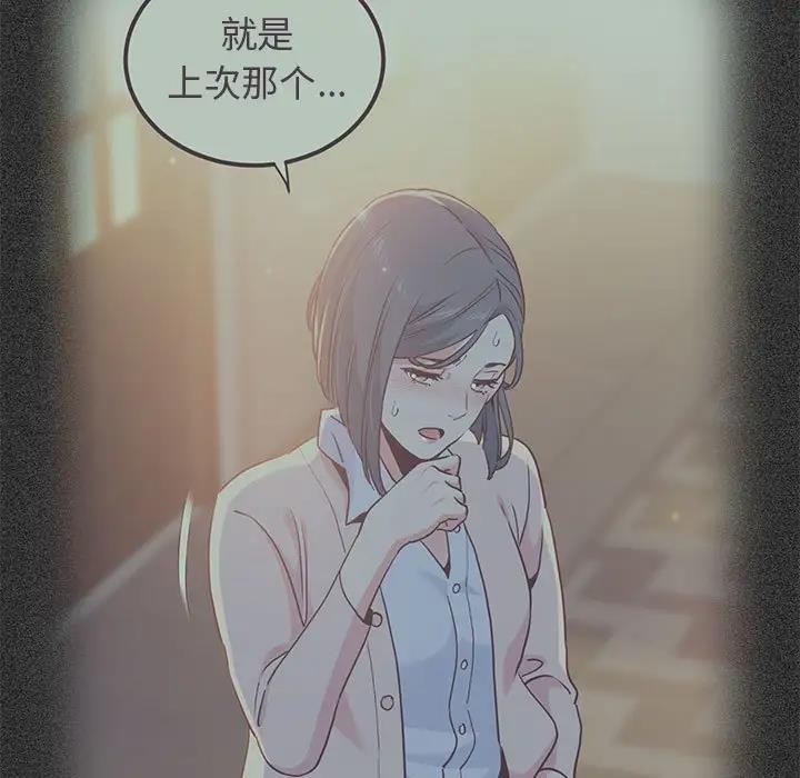 [Manhwa] You can't touch your kid Plot, female student#[202P]-145