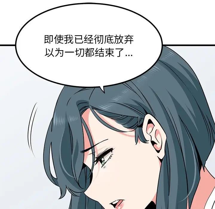[Manhwa] You can't touch your kid Plot, female student#[202P]-151