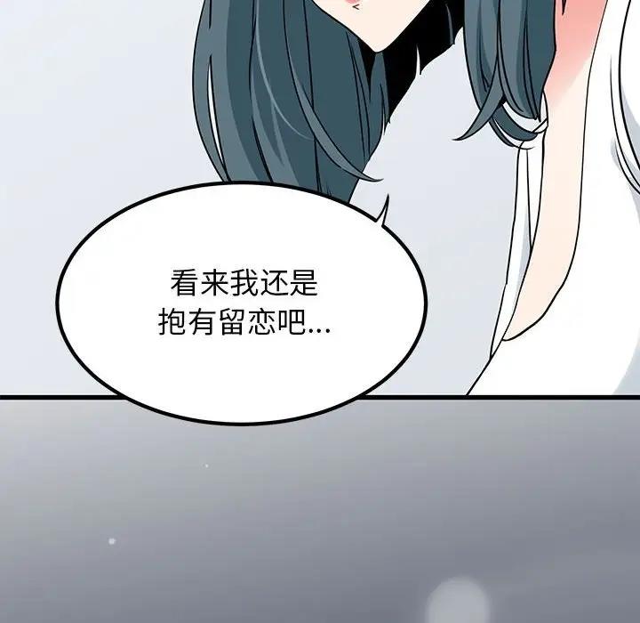 [Manhwa] You can't touch your kid Plot, female student#[202P]-152