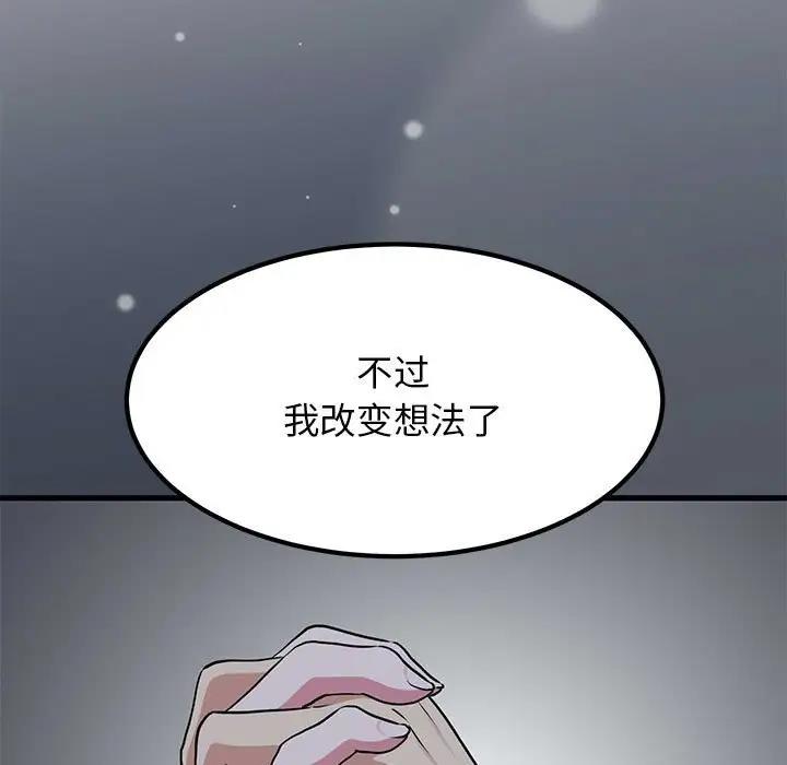 [Manhwa] You can't touch your kid Plot, female student#[202P]-153