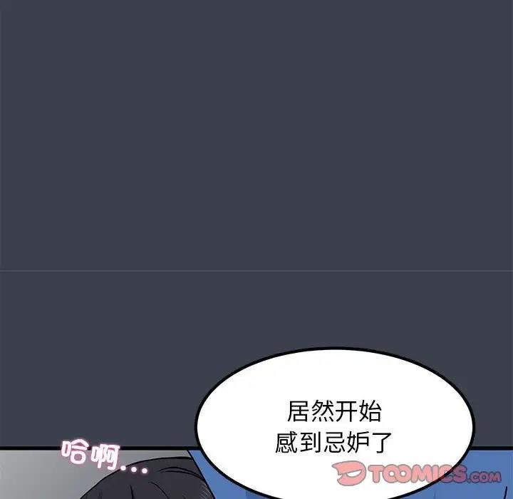 [Manhwa] You can't touch your kid Plot, female student#[202P]-160