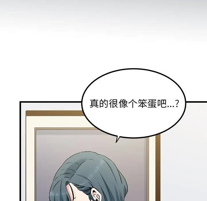 [Manhwa] You can't touch your kid Plot, female student#[202P]-163