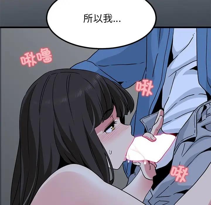 [Manhwa] You can't touch your kid Plot, female student#[202P]-166