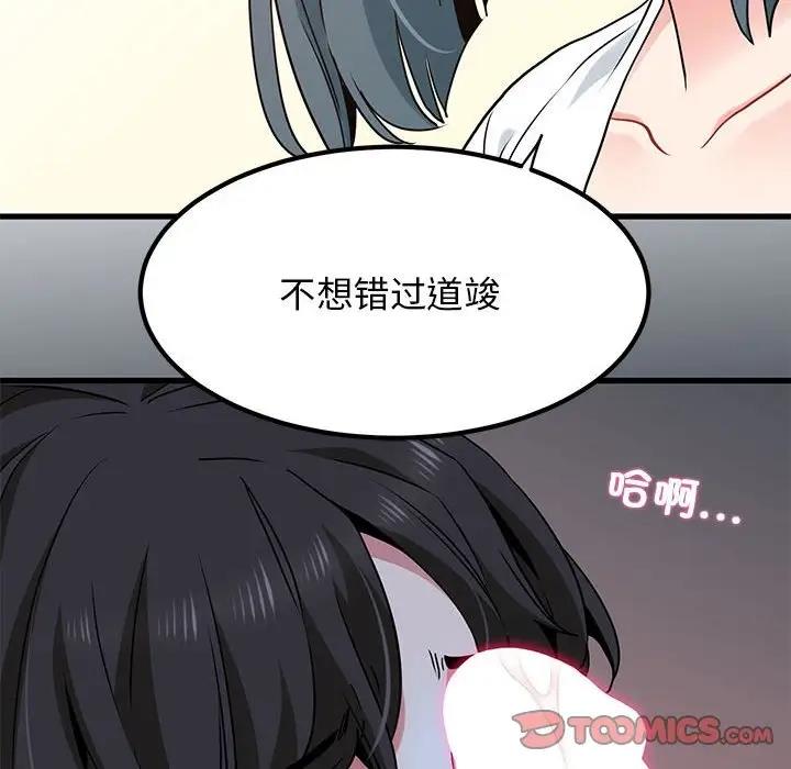 [Manhwa] You can't touch your kid Plot, female student#[202P]-172