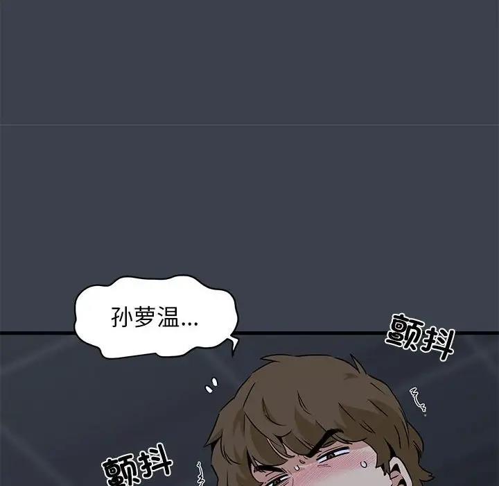 [Manhwa] You can't touch your kid Plot, female student#[202P]-174