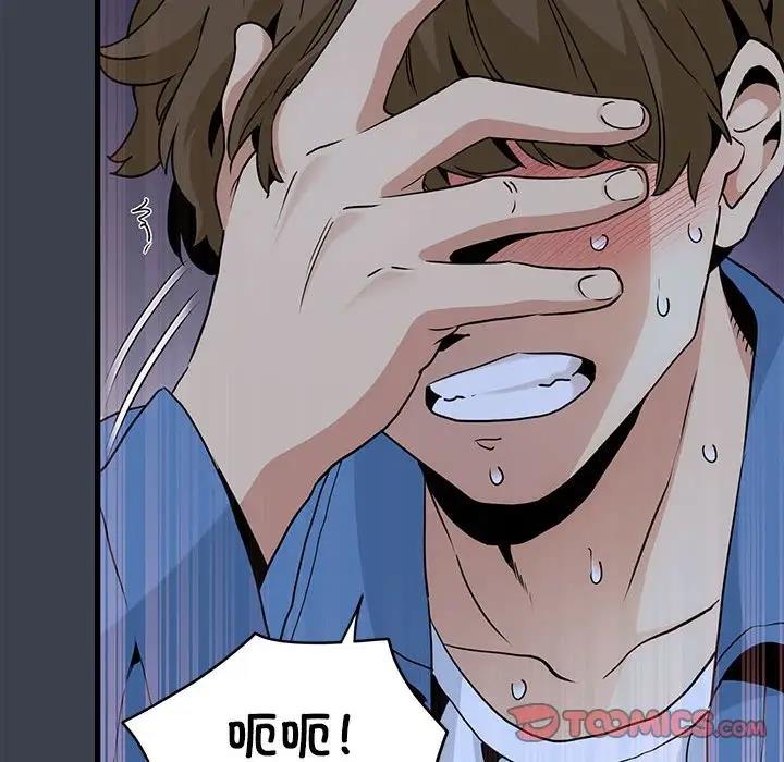 [Manhwa] You can't touch your kid Plot, female student#[202P]-184