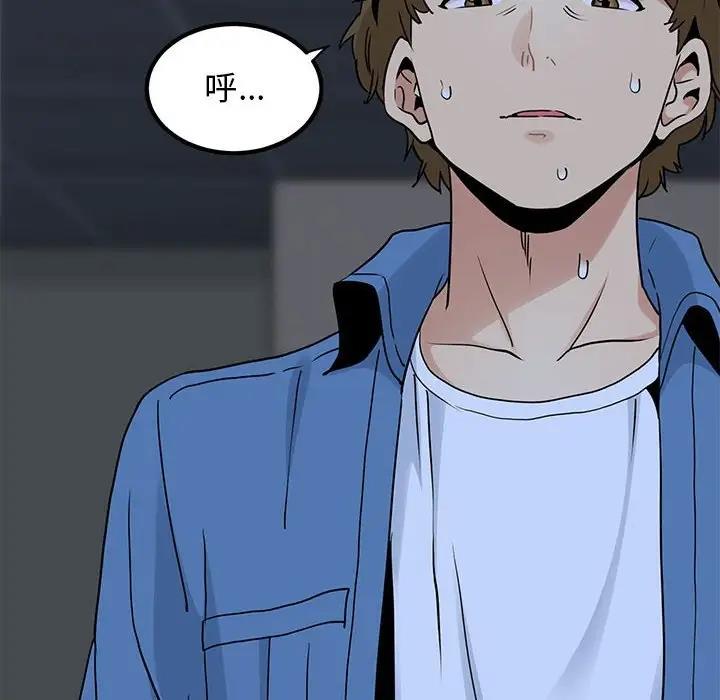 [Manhwa] You can't touch your kid Plot, female student#[202P]-200