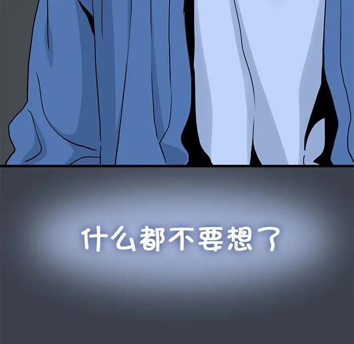 [Manhwa] You can't touch your kid Plot, female student#[202P]-201