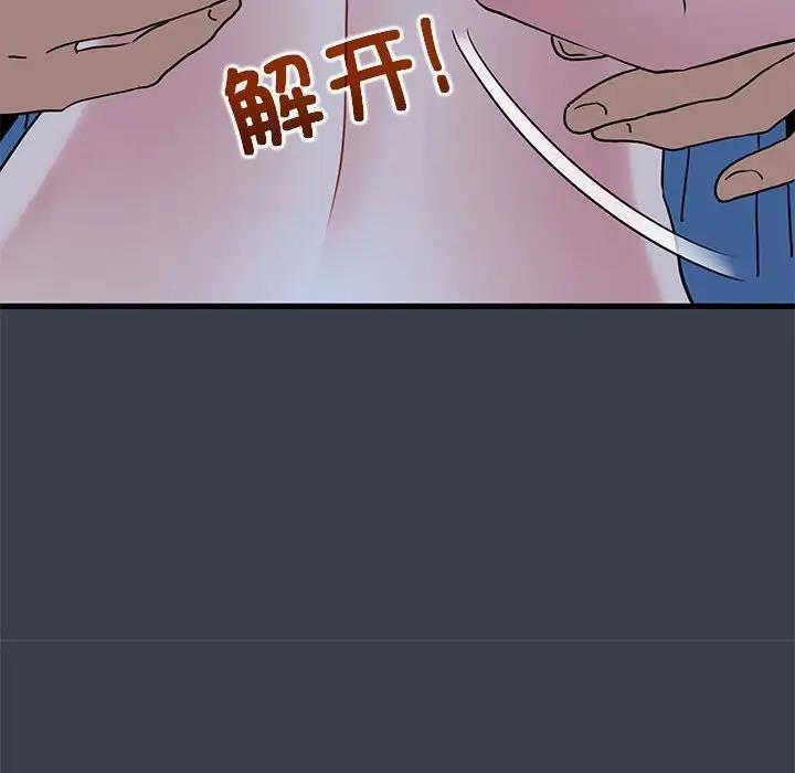 [Manhwa] You can't touch your kid Plot, female student#[202P]-26