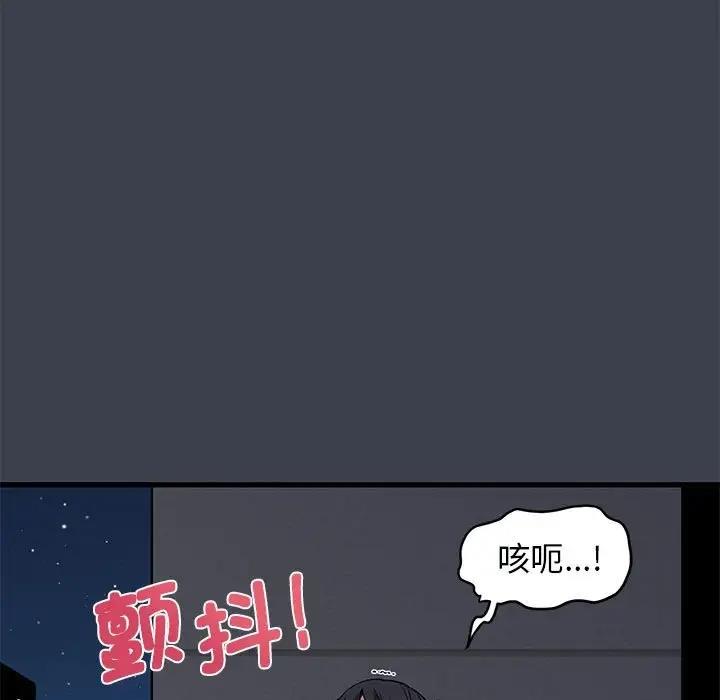 [Manhwa] You can't touch your kid Plot, female student#[202P]-41