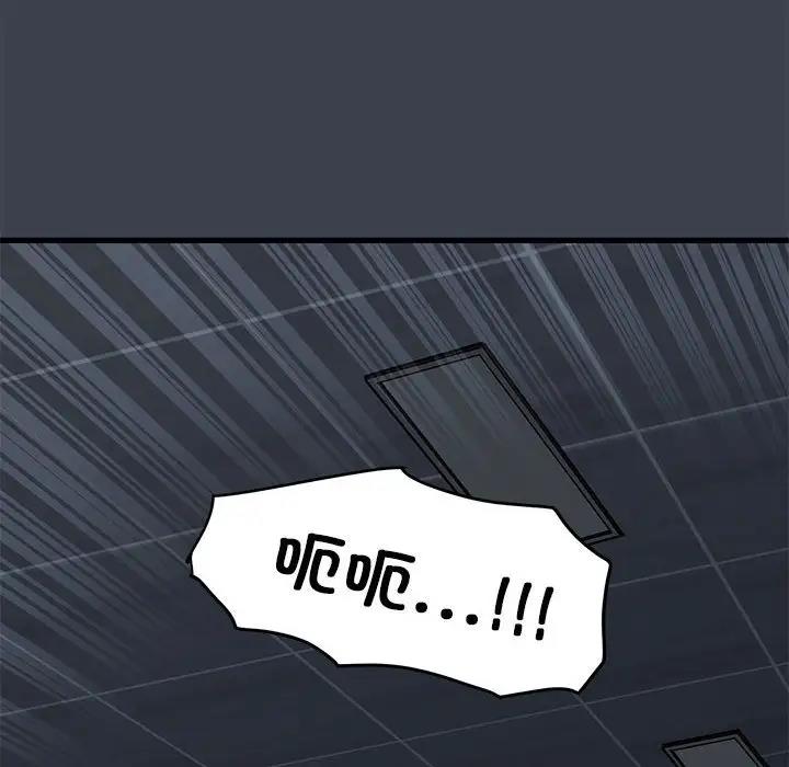 [Manhwa] You can't touch your kid Plot, female student#[202P]-44