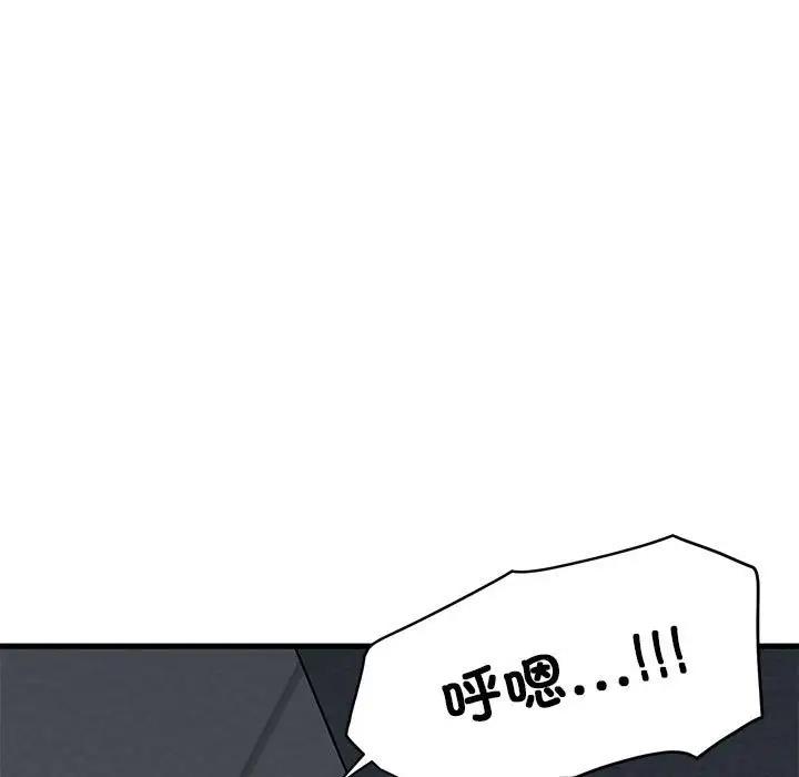 [Manhwa] You can't touch your kid Plot, female student#[202P]-59