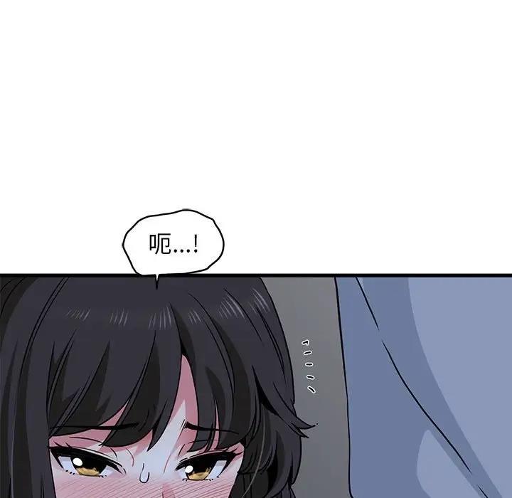 [Manhwa] You can't touch your kid Plot, female student#[202P]-65