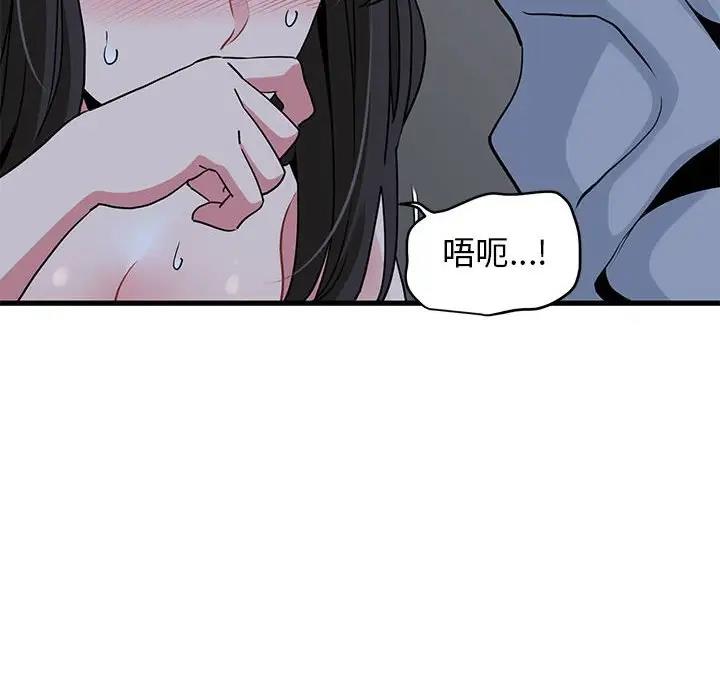 [Manhwa] You can't touch your kid Plot, female student#[202P]-66