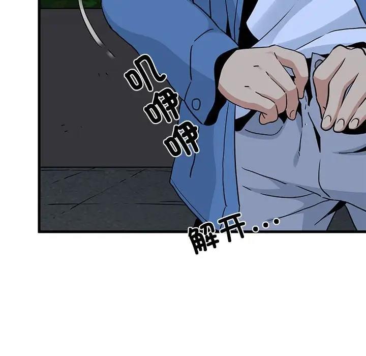 [Manhwa] You can't touch your kid Plot, female student#[202P]-74
