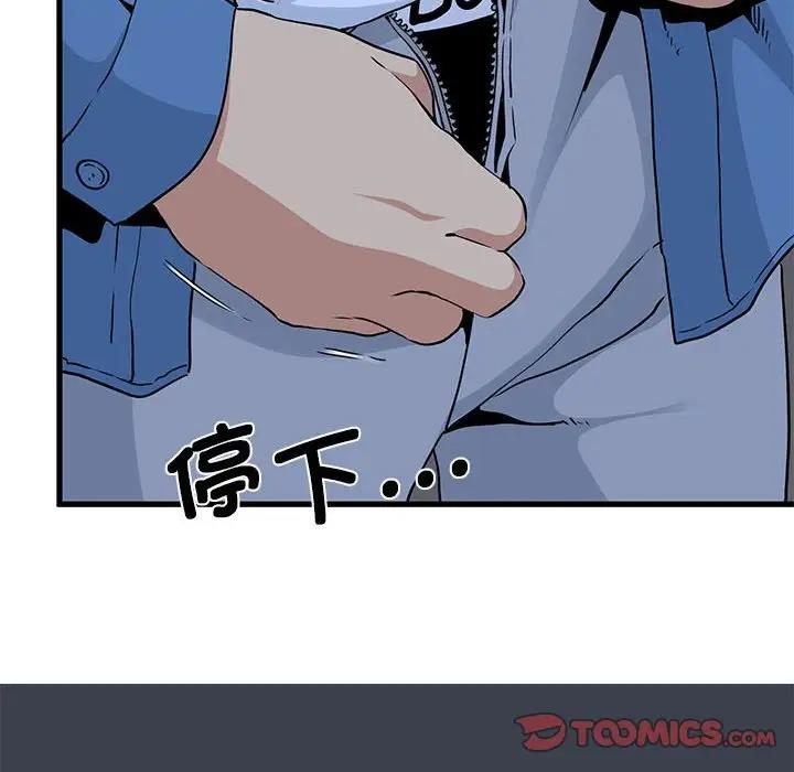 [Manhwa] You can't touch your kid Plot, female student#[202P]-76