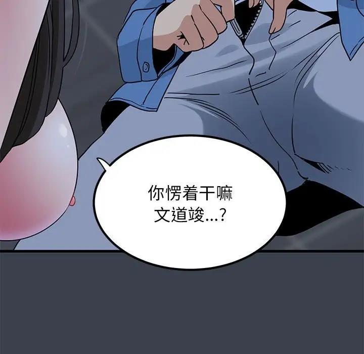 [Manhwa] You can't touch your kid Plot, female student#[202P]-81