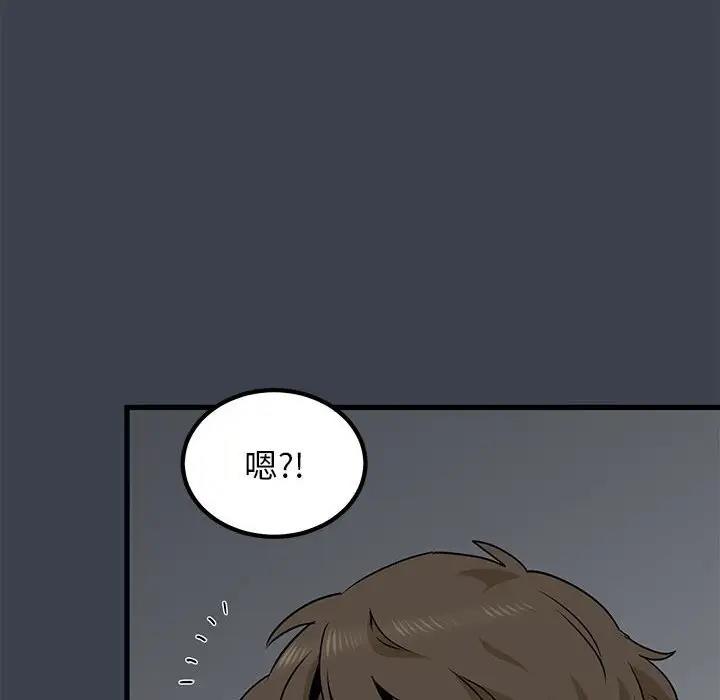 [Manhwa] You can't touch your kid Plot, female student#[202P]-82