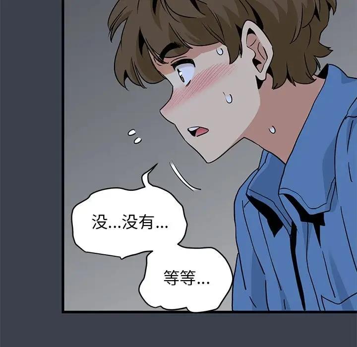 [Manhwa] You can't touch your kid Plot, female student#[202P]-83