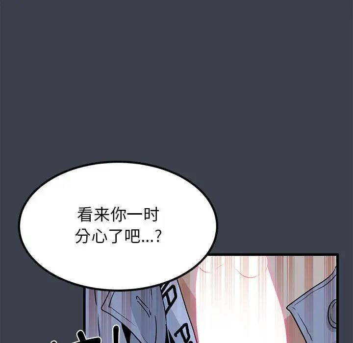 [Manhwa] You can't touch your kid Plot, female student#[202P]-84