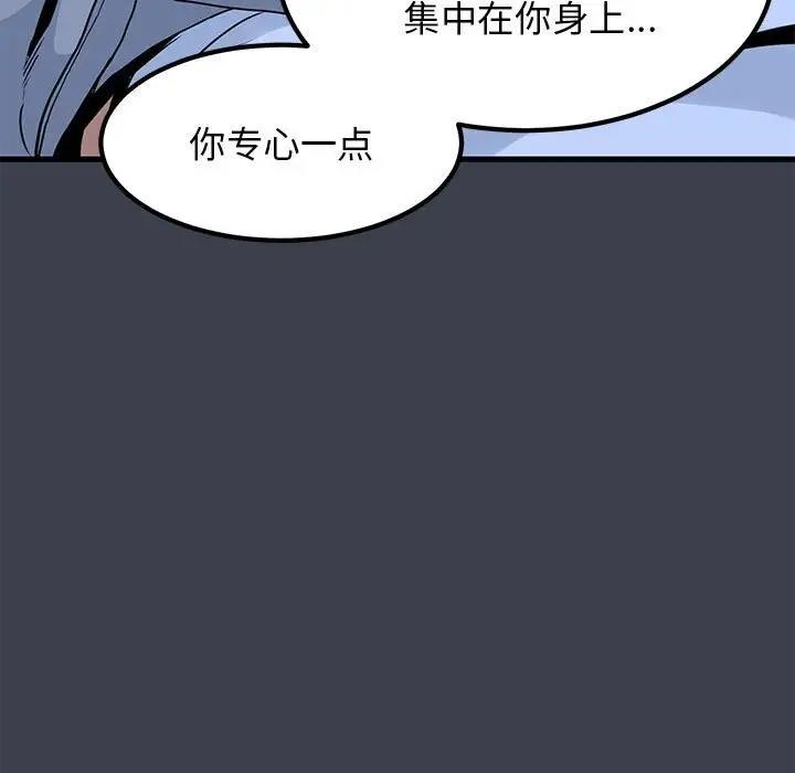 [Manhwa] You can't touch your kid Plot, female student#[202P]-87