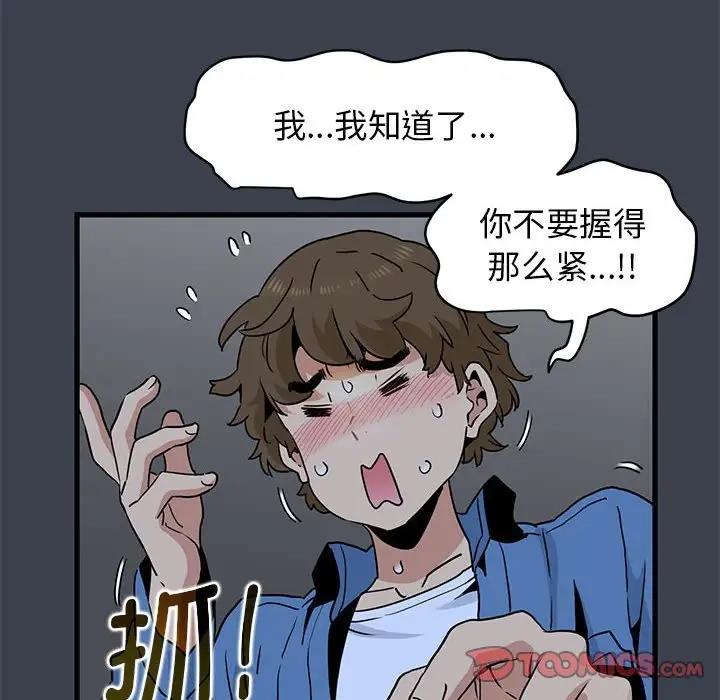 [Manhwa] You can't touch your kid Plot, female student#[202P]-88