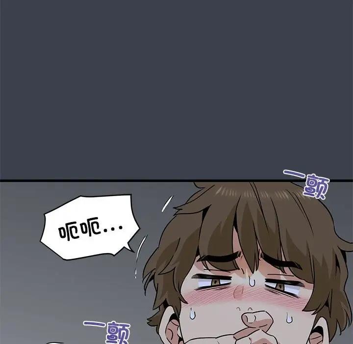 [Manhwa] You can't touch your kid Plot, female student#[202P]-90