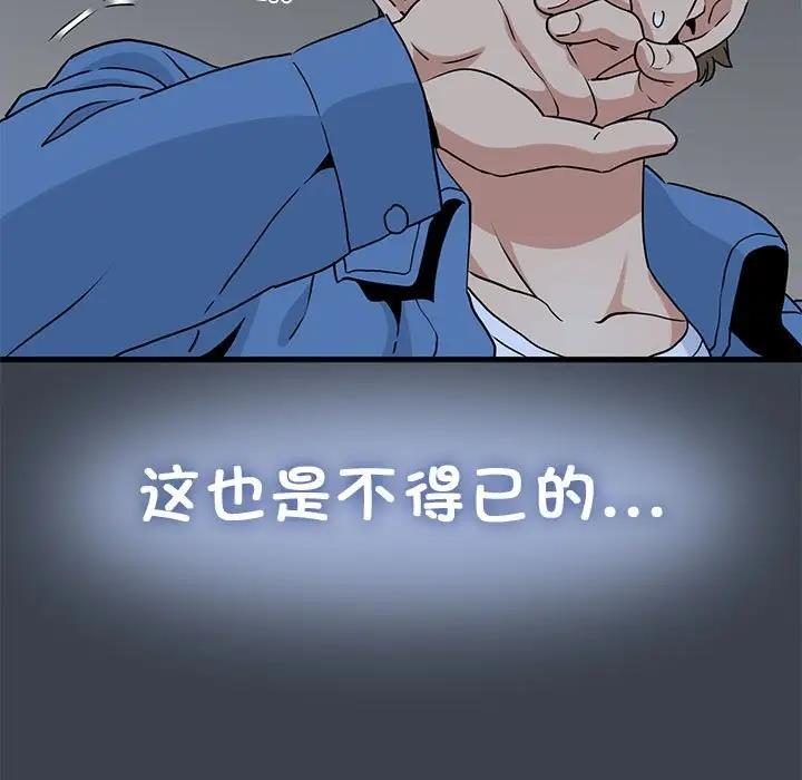 [Manhwa] You can't touch your kid Plot, female student#[202P]-91