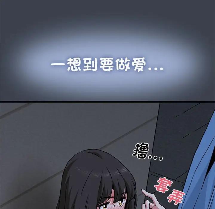 [Manhwa] You can't touch your kid Plot, female student#[202P]-92