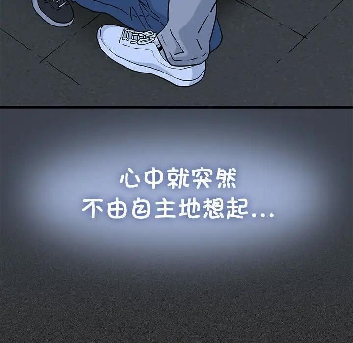 [Manhwa] You can't touch your kid Plot, female student#[202P]-94
