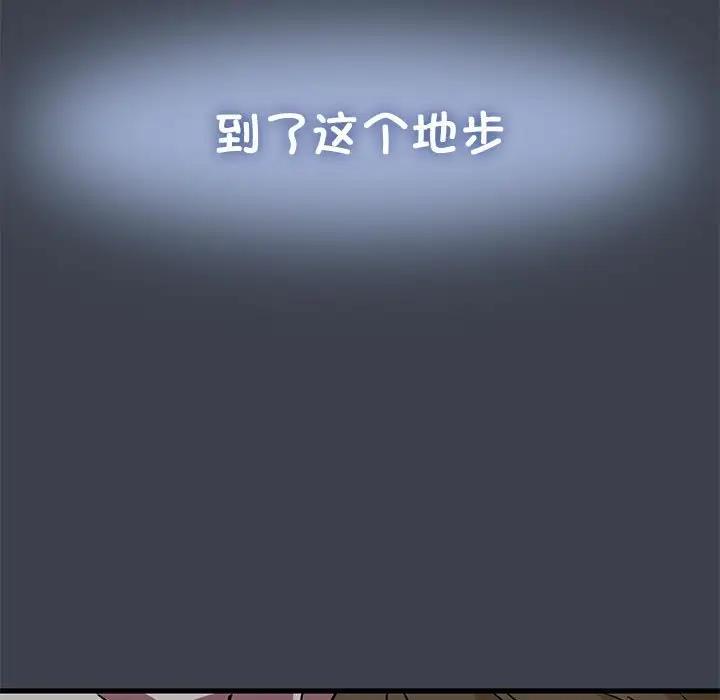 [Manhwa] You can't touch your kid Plot, female student#[202P]-99
