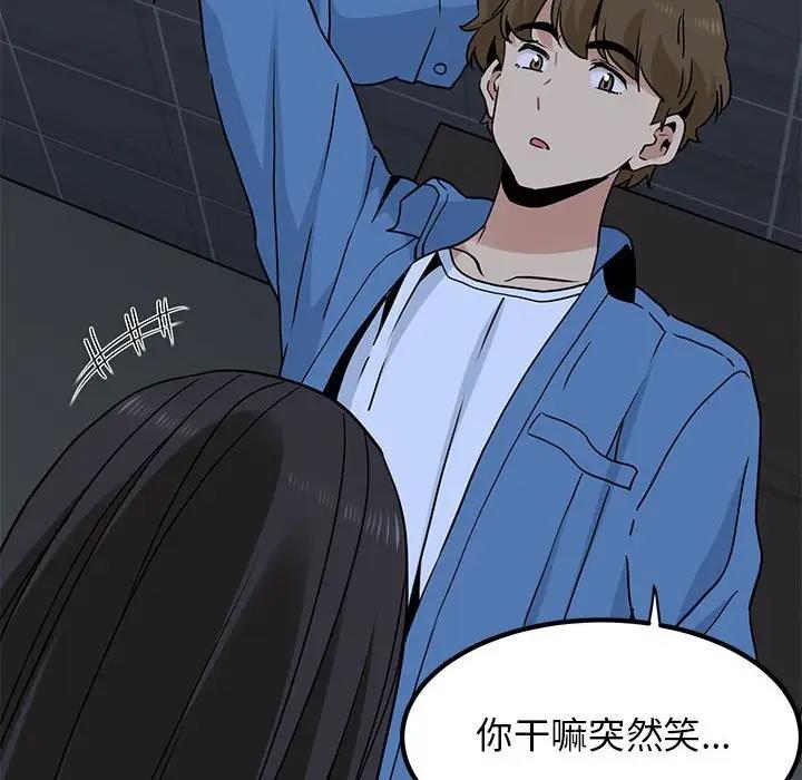 [Manhwa] You can't touch your kid Plot, female student#[179P]-10