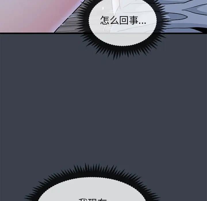 [Manhwa] You can't touch your kid Plot, female student#[179P]-108