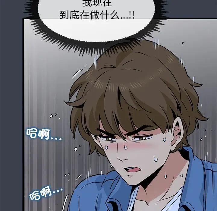 [Manhwa] You can't touch your kid Plot, female student#[179P]-109