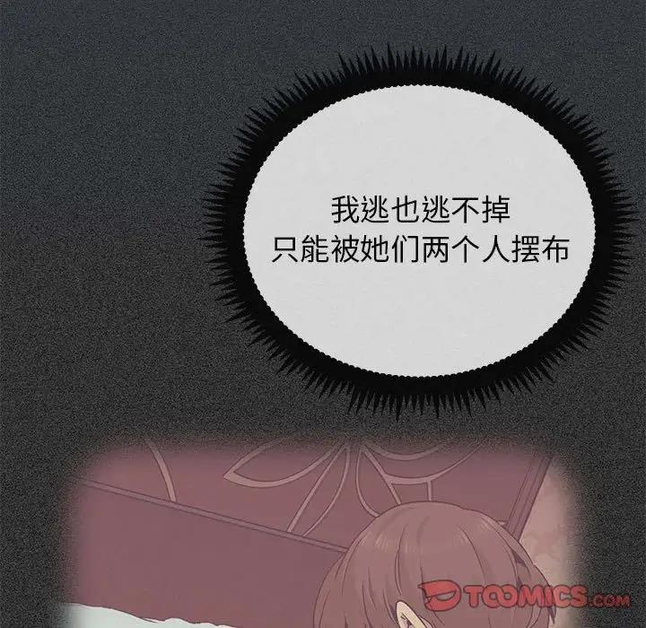 [Manhwa] You can't touch your kid Plot, female student#[179P]-111