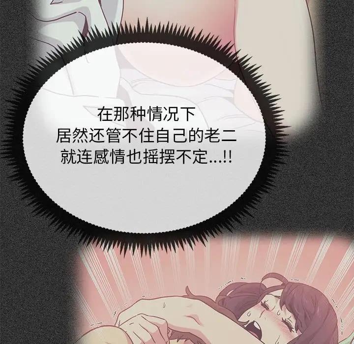 [Manhwa] You can't touch your kid Plot, female student#[179P]-113