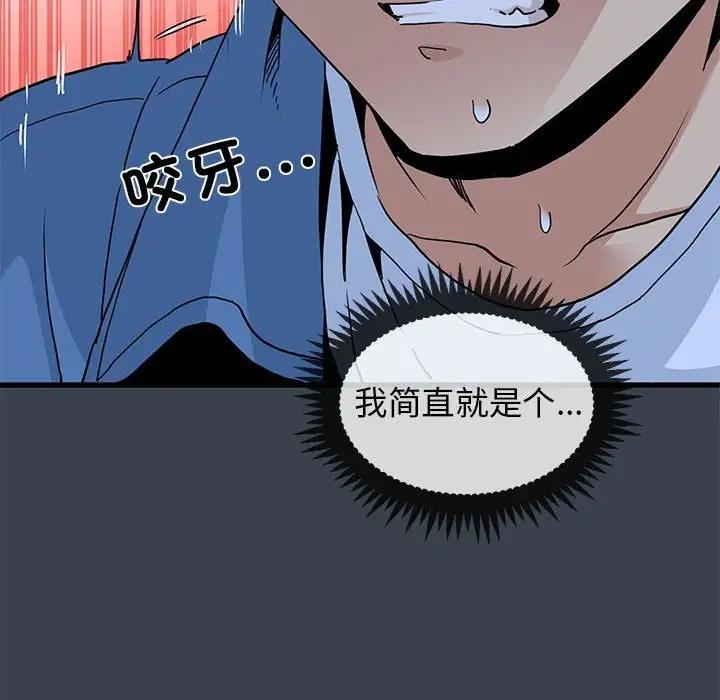 [Manhwa] You can't touch your kid Plot, female student#[179P]-116