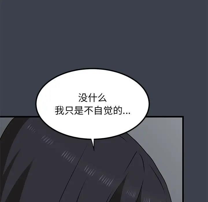 [Manhwa] You can't touch your kid Plot, female student#[179P]-12