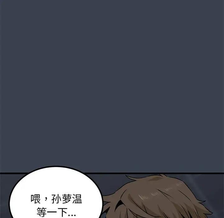 [Manhwa] You can't touch your kid Plot, female student#[179P]-131