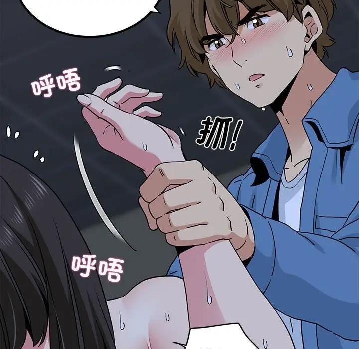 [Manhwa] You can't touch your kid Plot, female student#[179P]-132